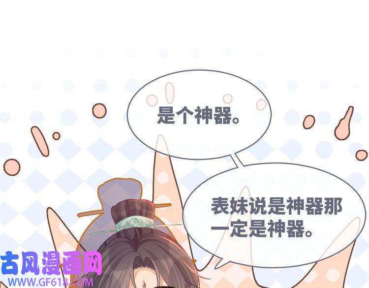 快穿女配冷静点第59话 夺魁