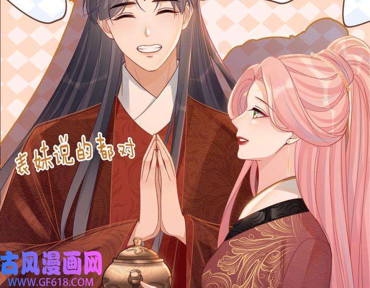 快穿女配冷静点第59话 夺魁