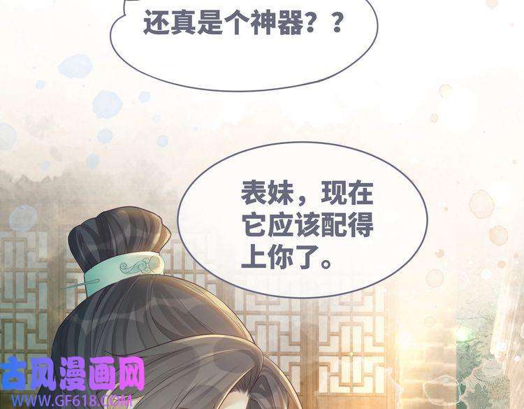 快穿女配冷静点第59话 夺魁