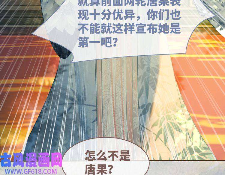 快穿女配冷静点第59话 夺魁