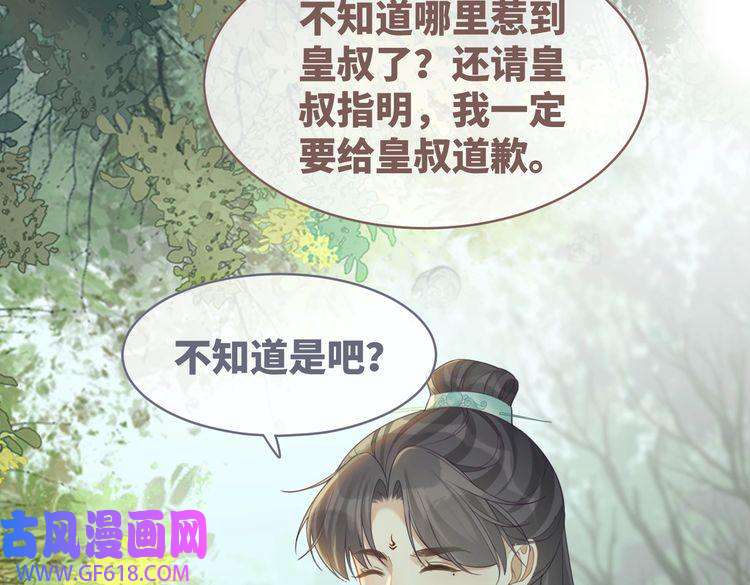 快穿女配冷静点第59话 夺魁