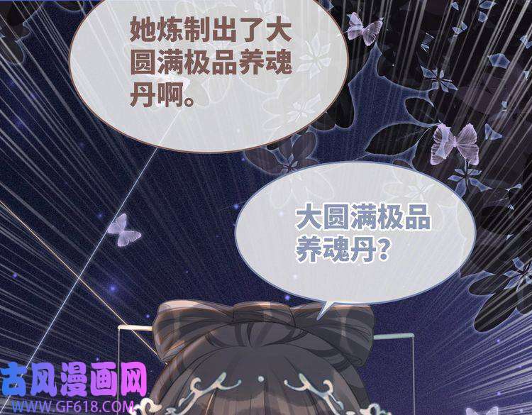 快穿女配冷静点第59话 夺魁