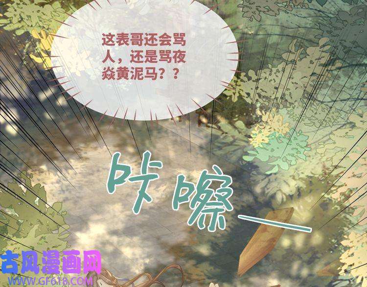 快穿女配冷静点第59话 夺魁