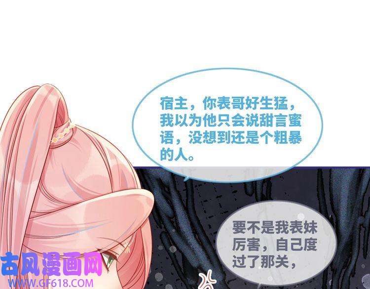 快穿女配冷静点第59话 夺魁