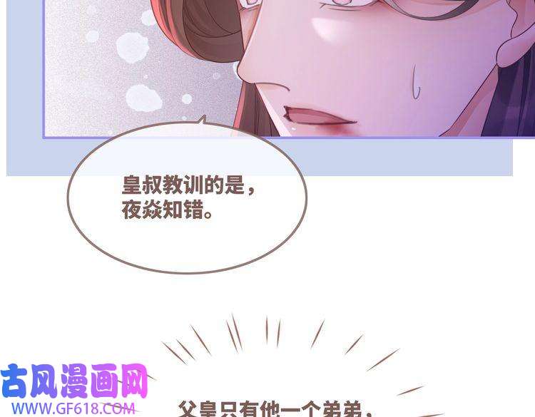 快穿女配冷静点第59话 夺魁