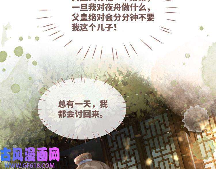 快穿女配冷静点第59话 夺魁