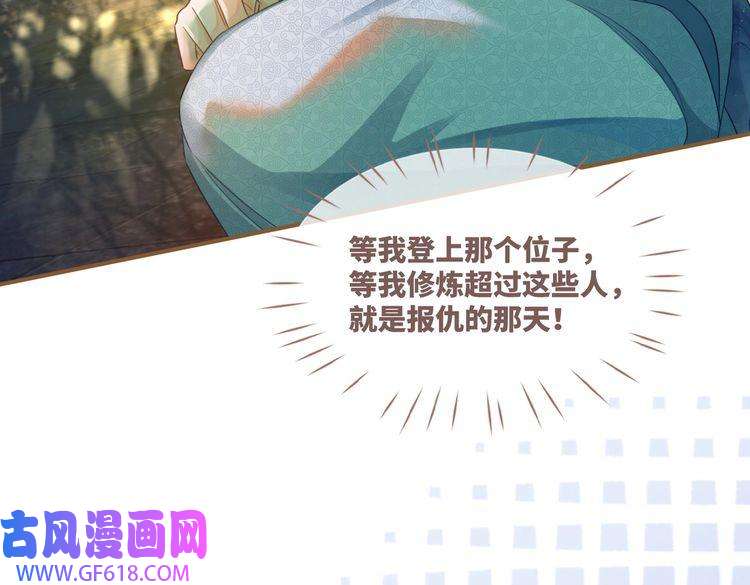 快穿女配冷静点第59话 夺魁