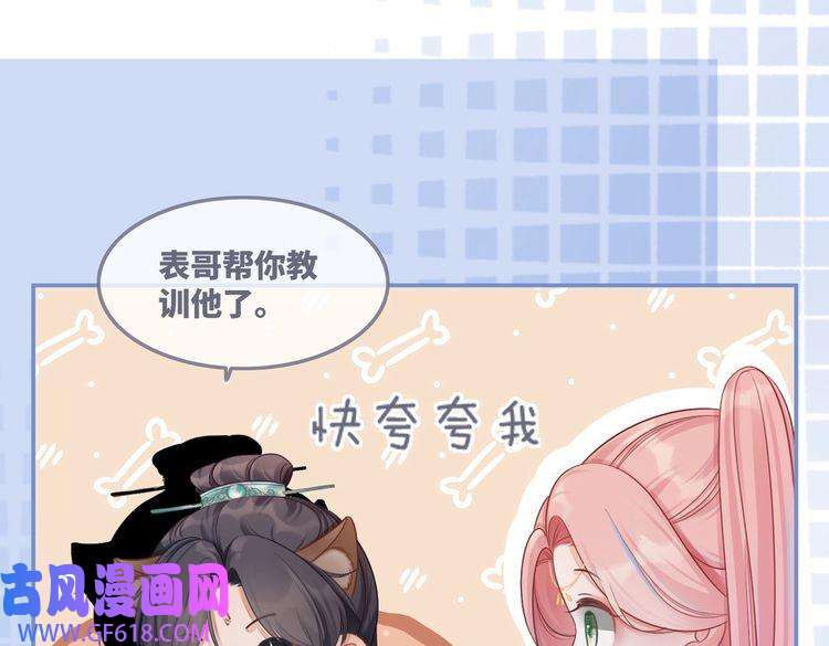 快穿女配冷静点第59话 夺魁