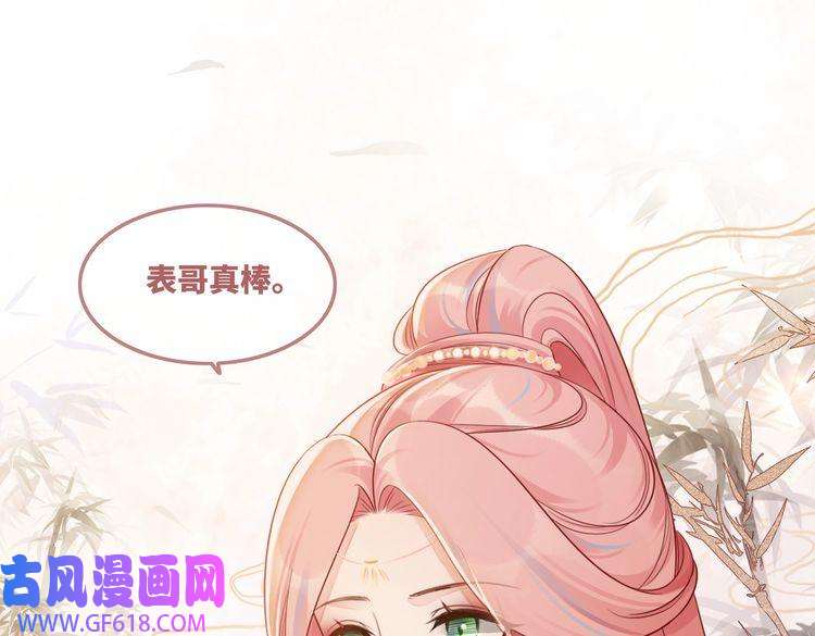 快穿女配冷静点第59话 夺魁