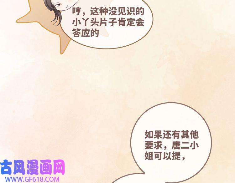 快穿女配冷静点第60话 当街打脸