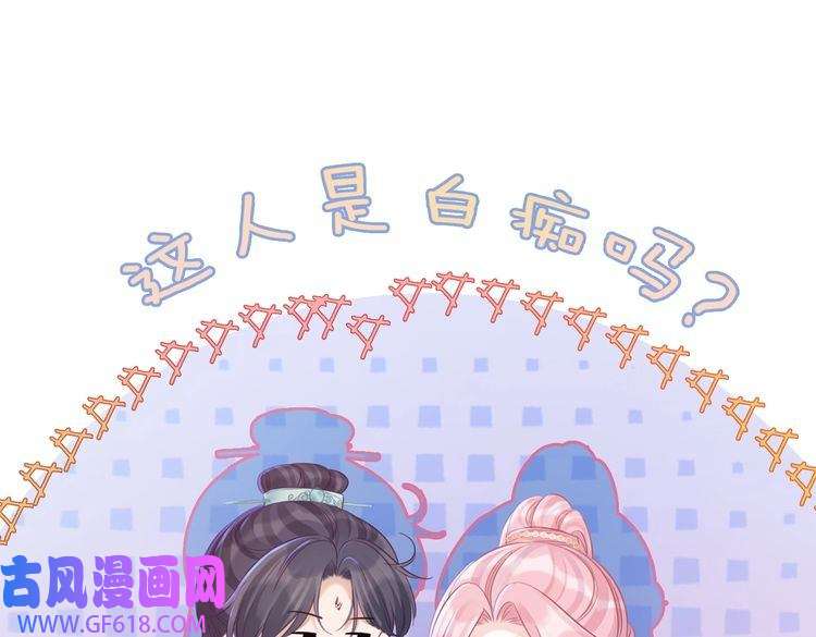快穿女配冷静点第60话 当街打脸