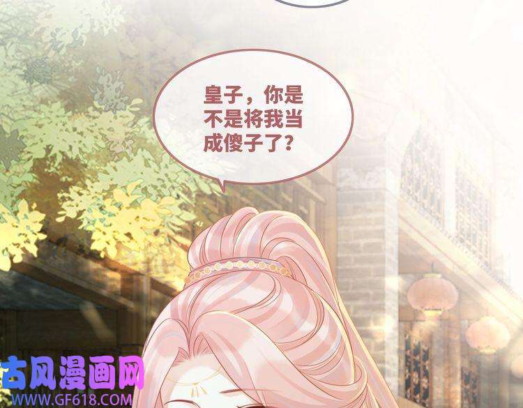 快穿女配冷静点第60话 当街打脸