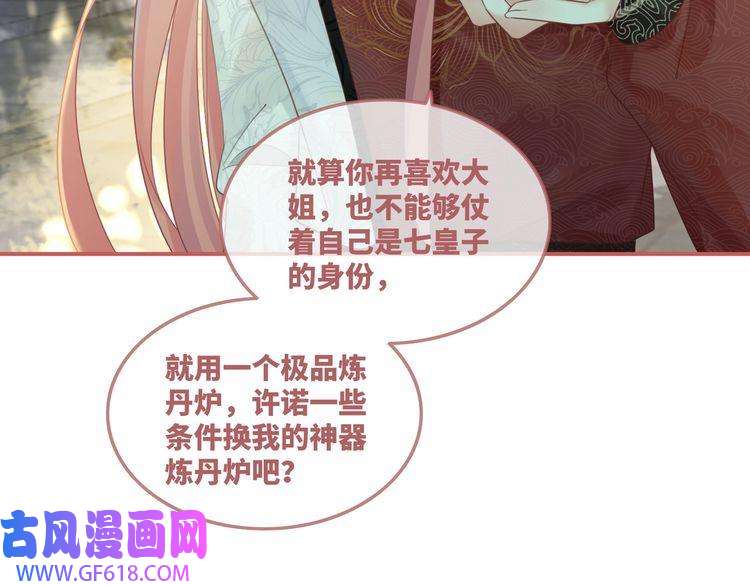 快穿女配冷静点第60话 当街打脸