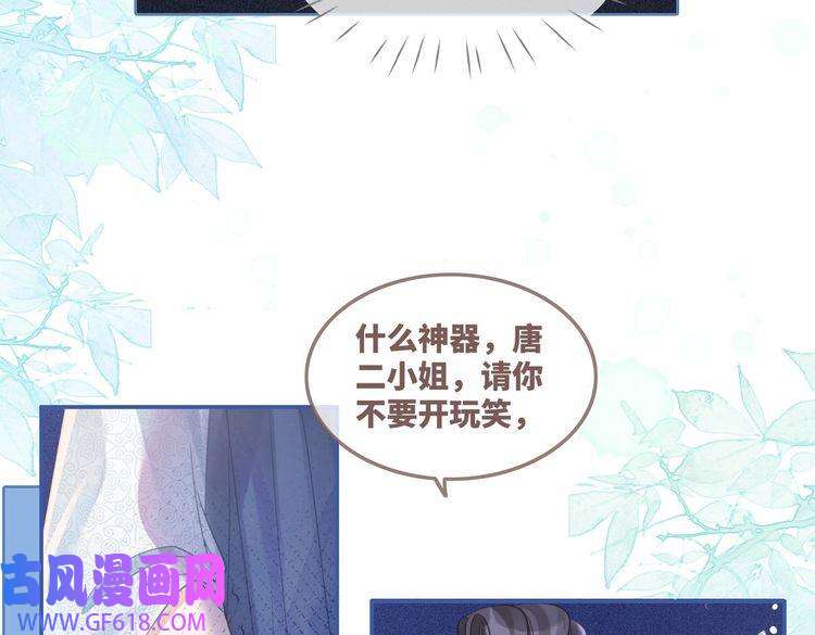 快穿女配冷静点第60话 当街打脸