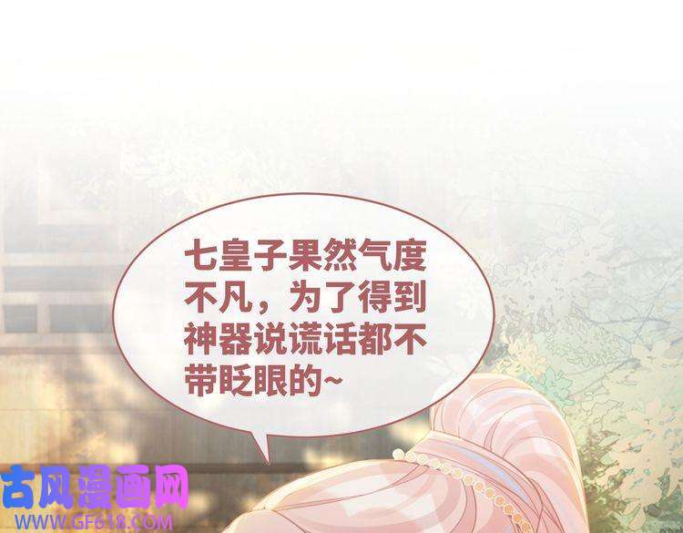 快穿女配冷静点第60话 当街打脸