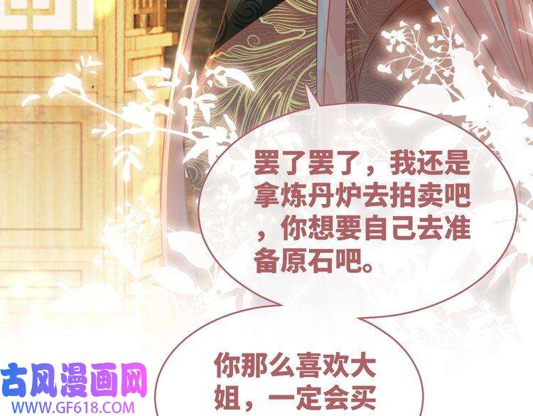 快穿女配冷静点第60话 当街打脸