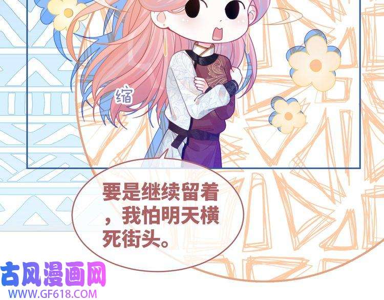 快穿女配冷静点第60话 当街打脸