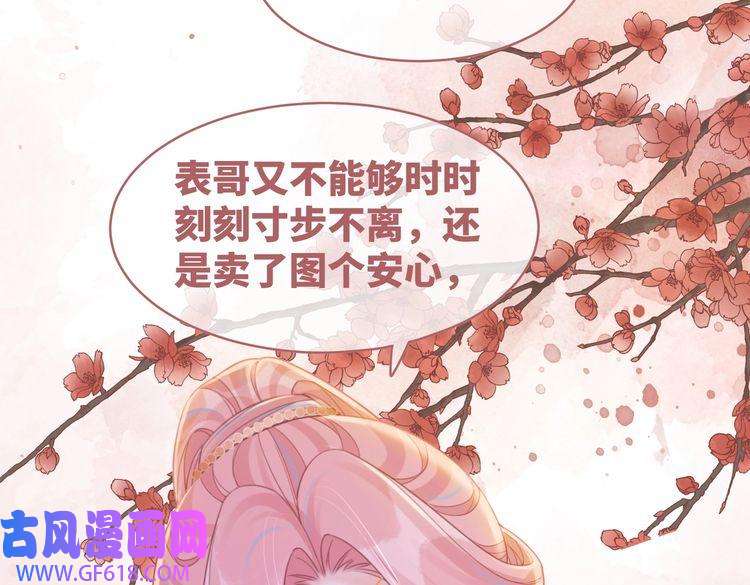 快穿女配冷静点第60话 当街打脸