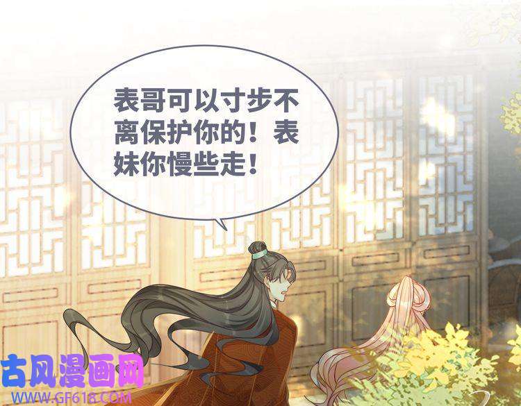 快穿女配冷静点第60话 当街打脸