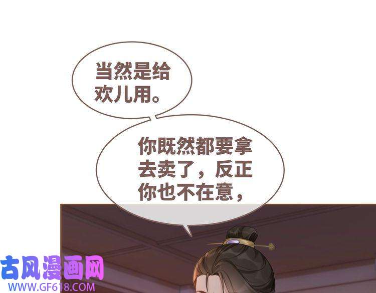 快穿女配冷静点第60话 当街打脸