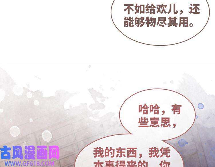 快穿女配冷静点第60话 当街打脸