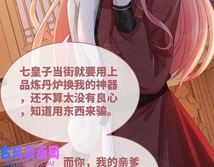 快穿女配冷静点第60话 当街打脸