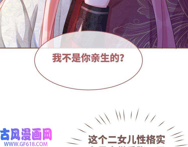 快穿女配冷静点第60话 当街打脸