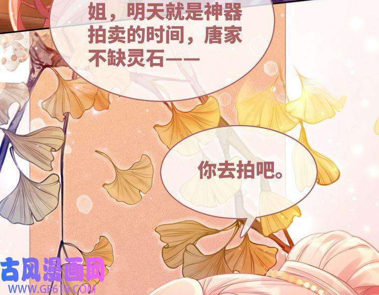 快穿女配冷静点第60话 当街打脸