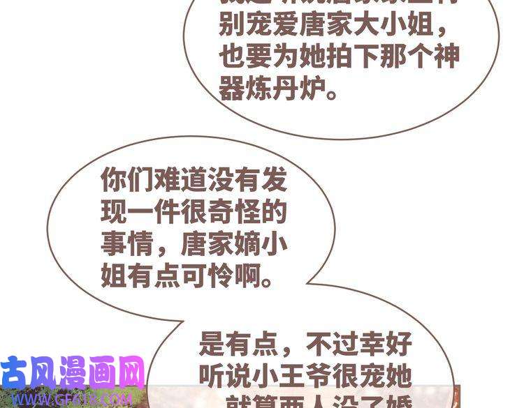 快穿女配冷静点第60话 当街打脸