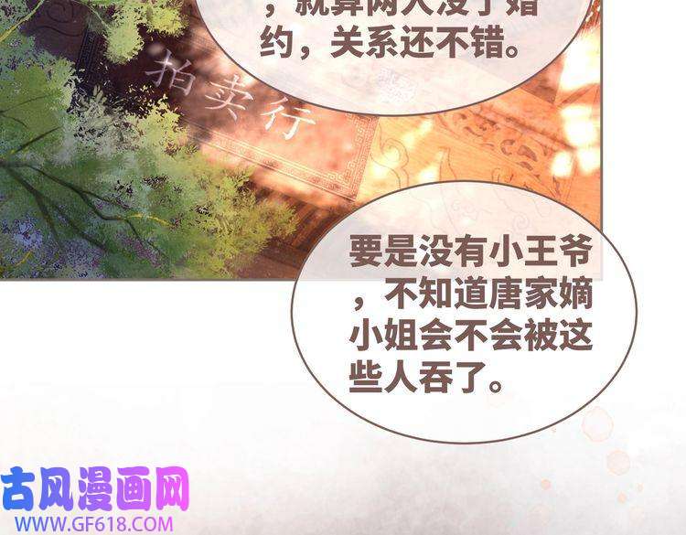 快穿女配冷静点第60话 当街打脸