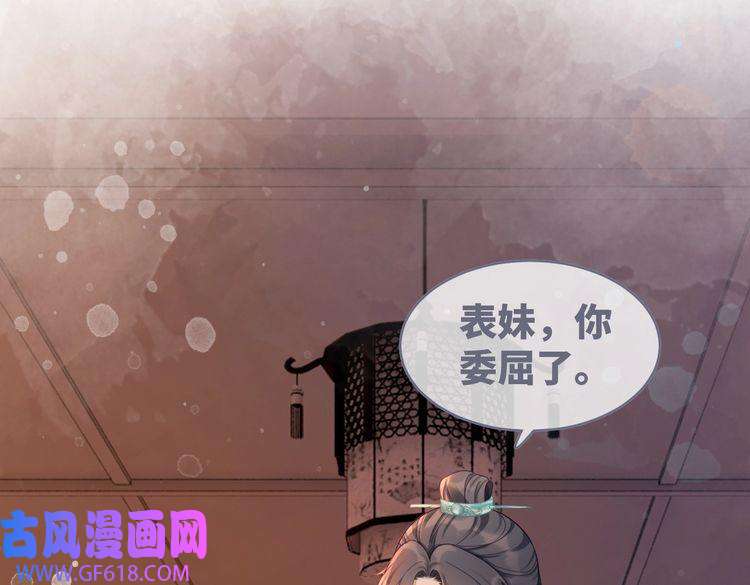快穿女配冷静点第60话 当街打脸
