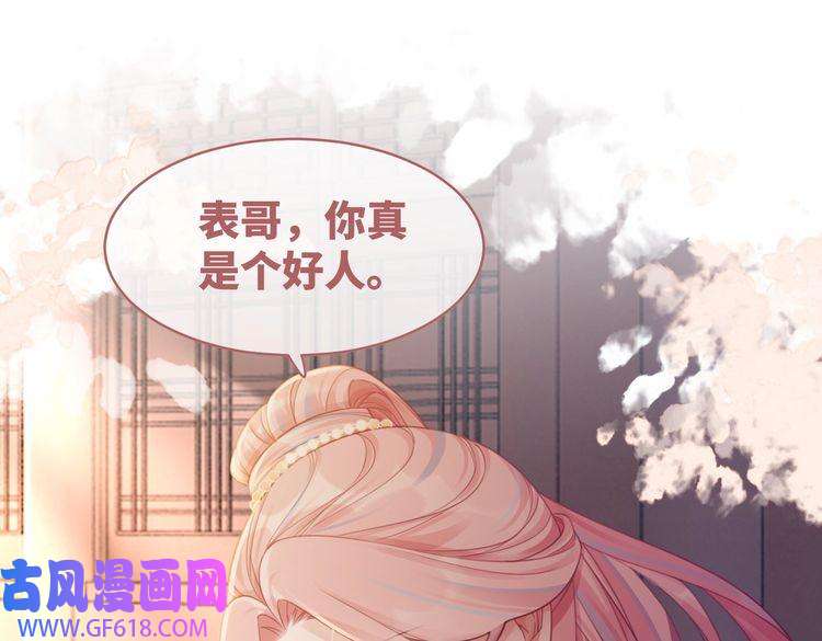 快穿女配冷静点第60话 当街打脸