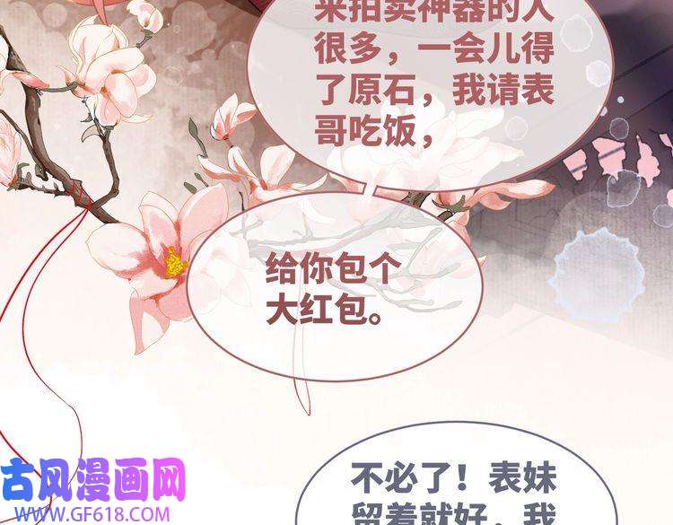 快穿女配冷静点第60话 当街打脸