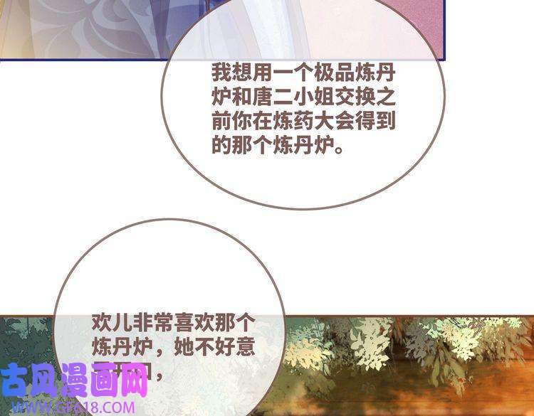 快穿女配冷静点第60话 当街打脸