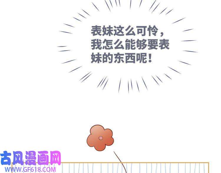 快穿女配冷静点第60话 当街打脸
