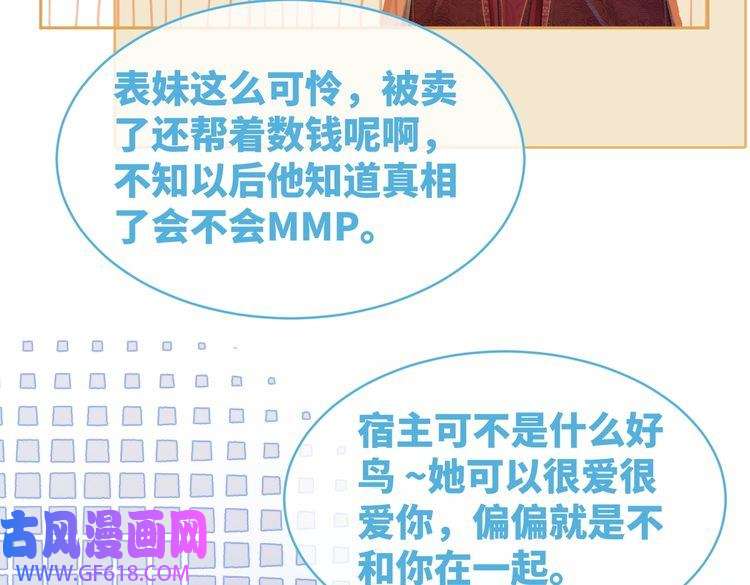 快穿女配冷静点第60话 当街打脸