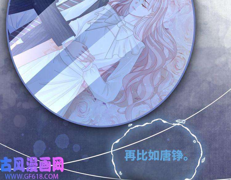 快穿女配冷静点第60话 当街打脸