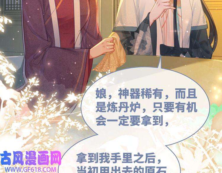 快穿女配冷静点第61话 拍卖会吃瘪