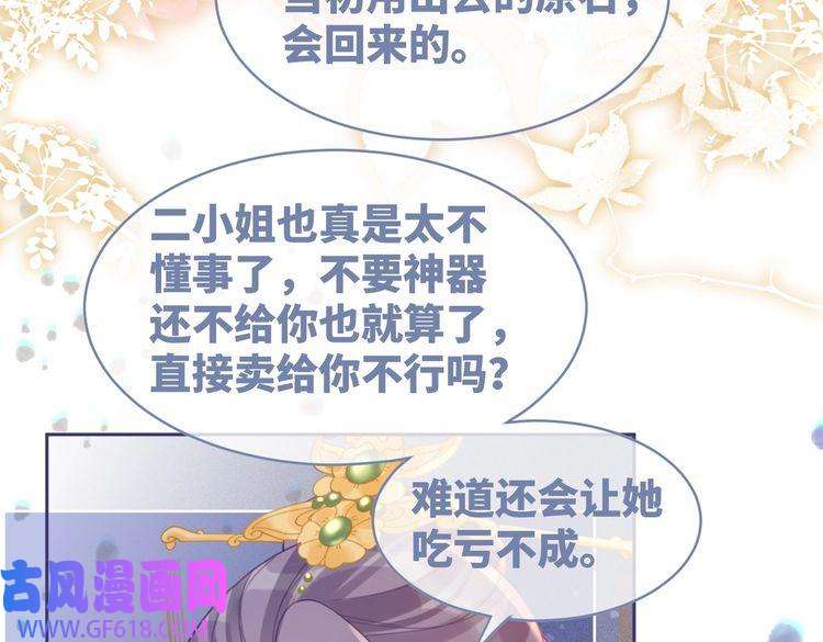 快穿女配冷静点第61话 拍卖会吃瘪