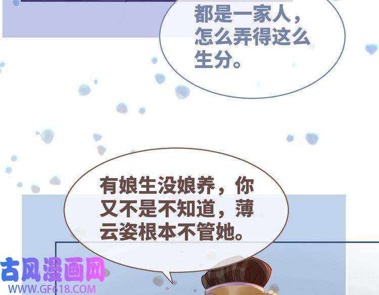 快穿女配冷静点第61话 拍卖会吃瘪
