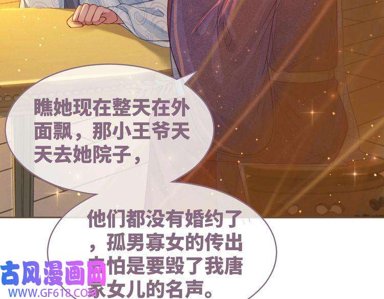 快穿女配冷静点第61话 拍卖会吃瘪