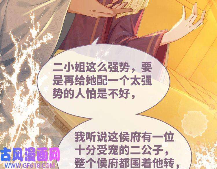 快穿女配冷静点第61话 拍卖会吃瘪