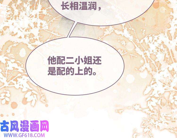 快穿女配冷静点第61话 拍卖会吃瘪