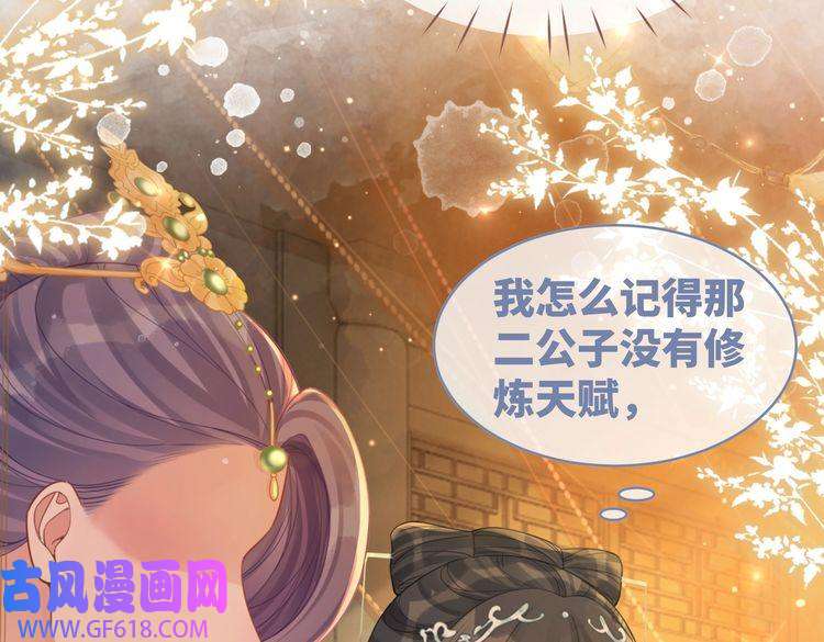 快穿女配冷静点第61话 拍卖会吃瘪