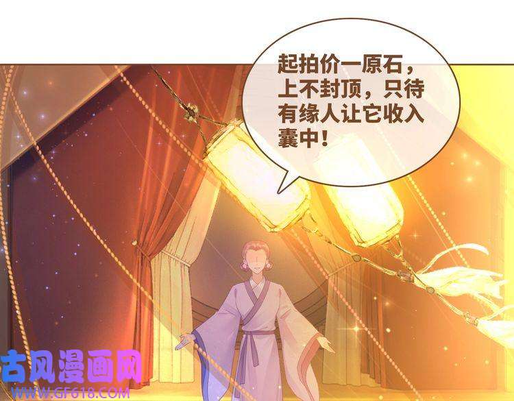 快穿女配冷静点第61话 拍卖会吃瘪