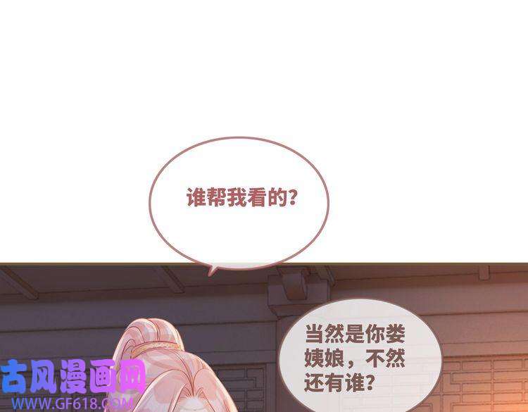 快穿女配冷静点第61话 拍卖会吃瘪