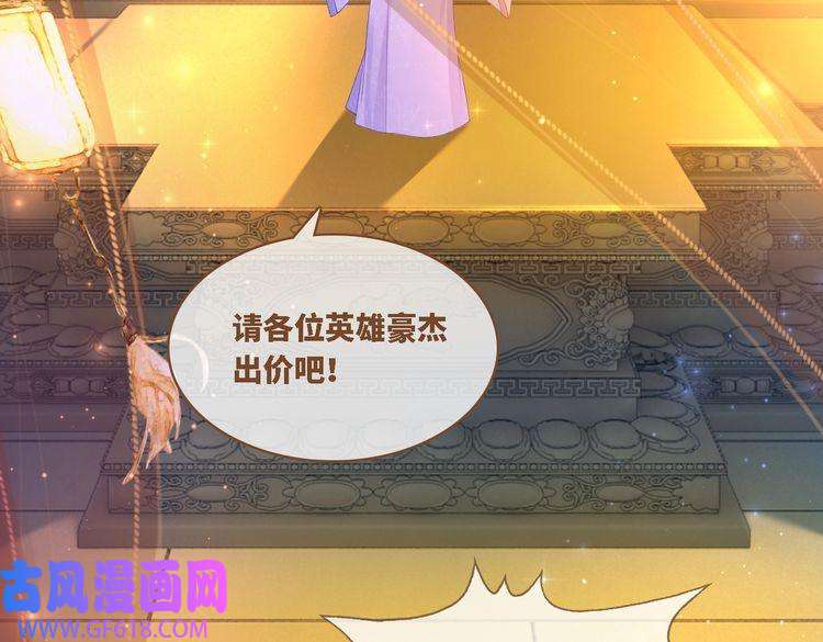 快穿女配冷静点第61话 拍卖会吃瘪
