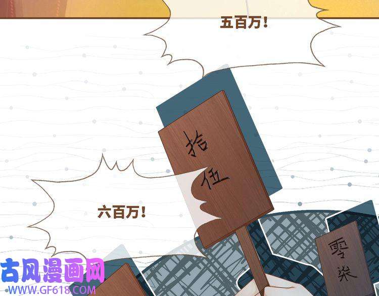 快穿女配冷静点第61话 拍卖会吃瘪