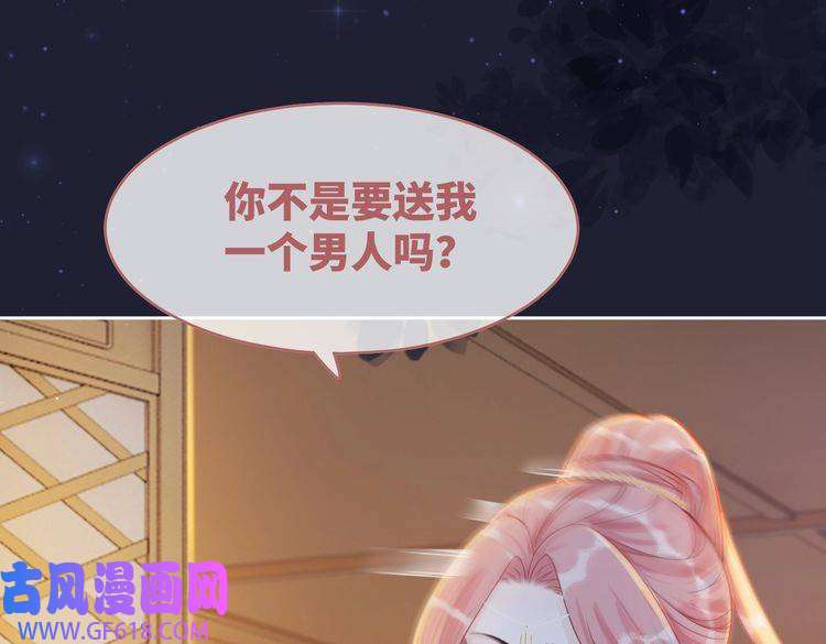 快穿女配冷静点第62话 迟来的告白
