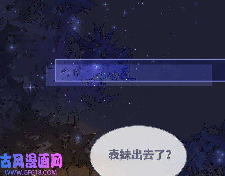 快穿女配冷静点第62话 迟来的告白